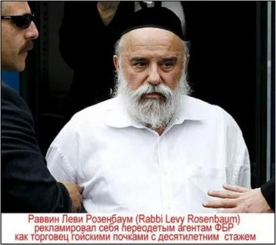 Вредительство жидов в медицине