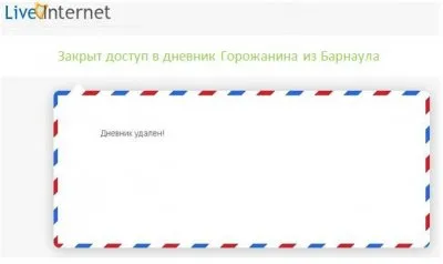 Спецслужбы арестовали ГОРОЖАНИНА из Барнаула