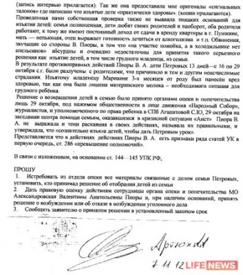 Чиновница отдела опеки забрала у матери 3 детей, вымогая 11 млн!!!