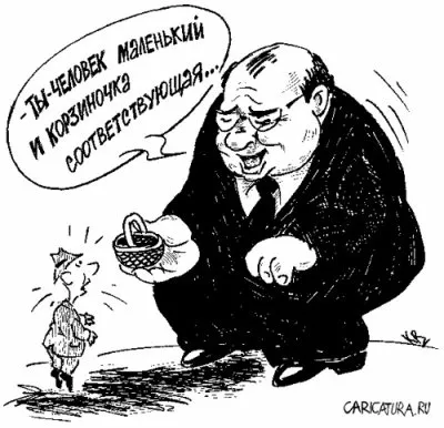 «КОРЗИНА» ТЯНЕТ НА ДНО