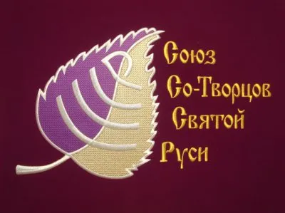Видеозапись с 3-го Съезда СоТворцов святой Руси