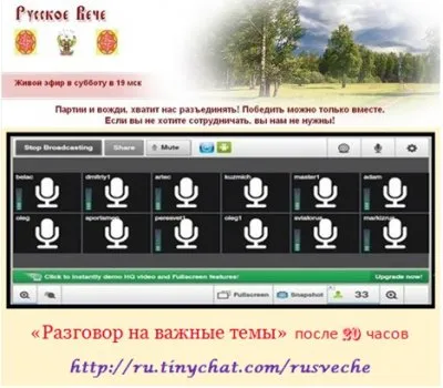 Живой эфир Святоруса от 24.11.2012