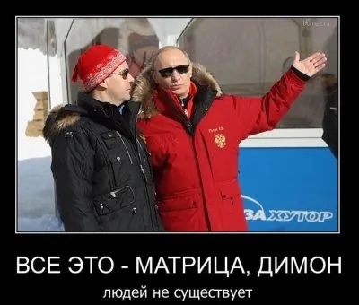 "Пьедестал" для Путина-Шаломова.
