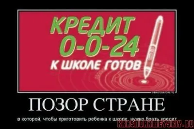 "Пьедестал" для Путина-Шаломова.