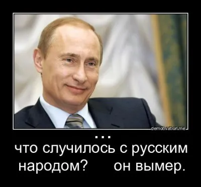 "Пьедестал" для Путина-Шаломова.