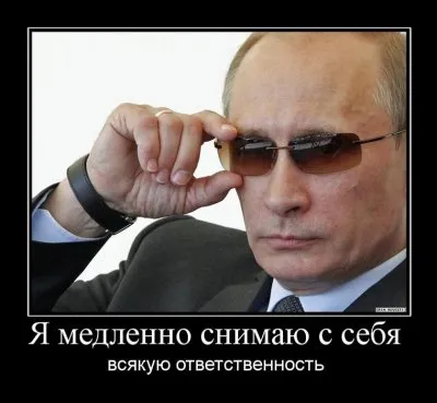 "Пьедестал" для Путина-Шаломова.