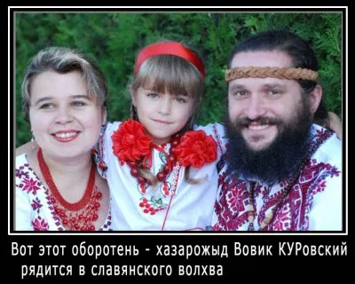 Русское Вече от 30.11.2012 Обрезанный Ведизм