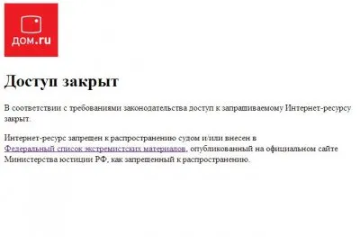 Radosvet.net добавлен в Федеральный список экстремистских материалов