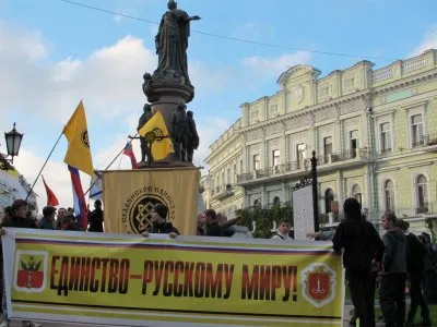 Русский Марш 2012 Одесса