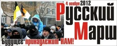 РУССКИЙ МАРШ – 2012: ЗАДАЧИ И ТЕЗИСЫ МОМЕНТА