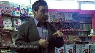 Презентация книг П.П.Глобы в Светоч, Минск, 2012 (HDTV)
