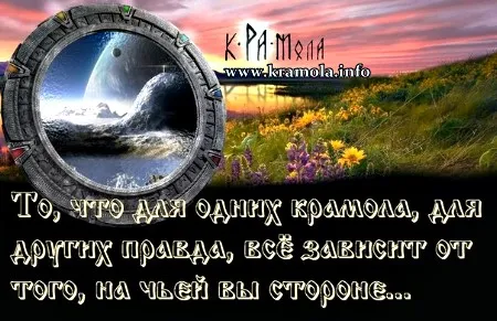 Крамола - Пробуждение от сна Разума!