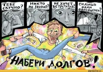 Долги россиян растут быстрее зарплат.