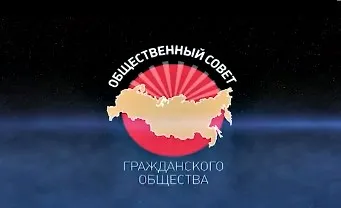 Гражданское общество в современной и Будущей России