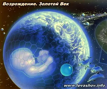 День Сварога настал - Возрождение. Золотой Век! [Просветительский]