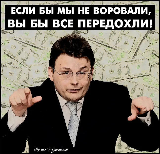 Евгений Федоров и волшебный правдоруб. Разбор депутата.