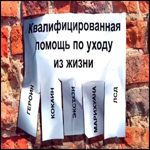 Мы правда воюем с наркомафией?