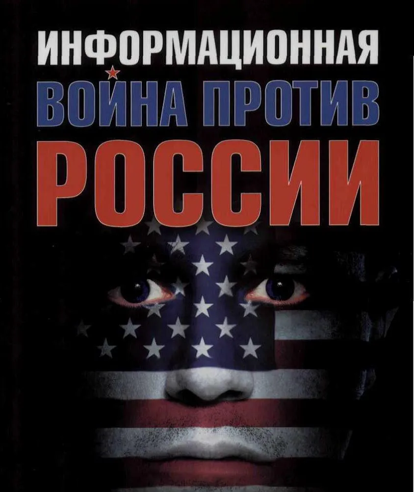 Не надо оправдываться, надо атаковать