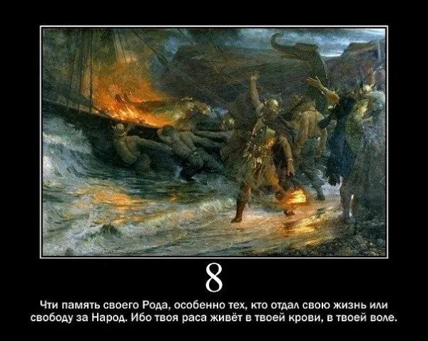 Десять Вед Расы