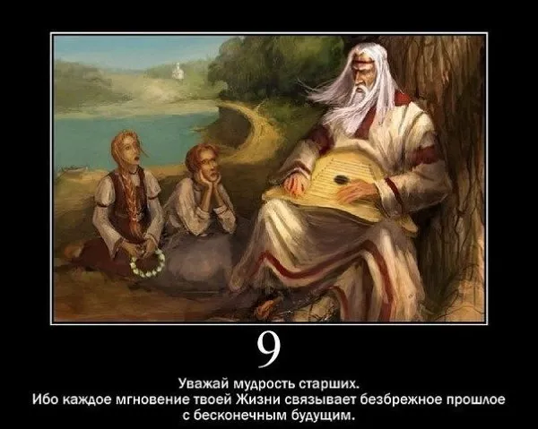 Десять Вед Расы