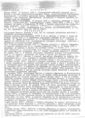 Борис Шпигель президент Всемирного Конгресса Русскоязычного Еврейства  оказался педофилом