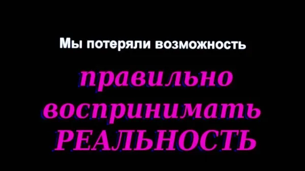 Искажение истории. Часть 11. Обман