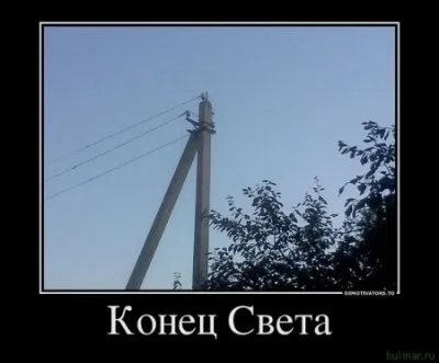 Что делать 21 декабря 2012 г. (в день «конца света») и после