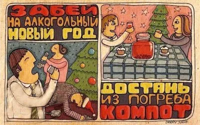 Глава группы "Русский стяг" про Новый Год. Русский Трезвый Новый Год 2013 + Плюшки и Печеньки!