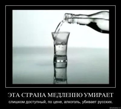 Алкоголь - ЯД!