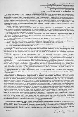 Заявление прокурору. Фальш-МАК. Бутафорские нестыковки. Политиллюзион. Всех ли жертв убили сразу?