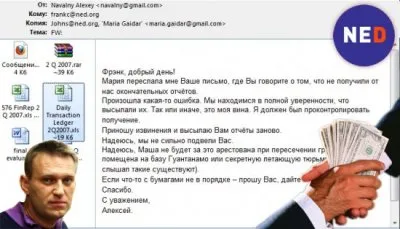 Иностранные агенты NED, NDI и IRI уходят из России