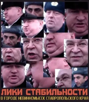 Подробности схода в Невиномыске: аресты, угрозы и море лжи