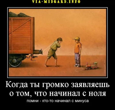 Славянские Демотиваторы Часть 19