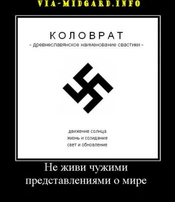 Славянские Демотиваторы Часть 19