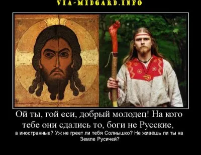 Славянские Демотиваторы Часть 19