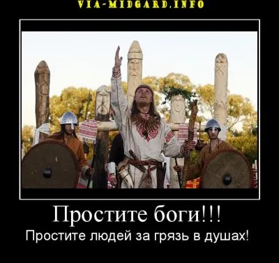 Славянские Демотиваторы Часть 19