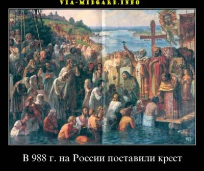 Славянские Демотиваторы Часть 19