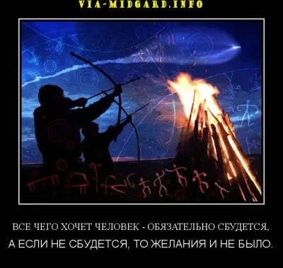Славянские Демотиваторы Часть 19