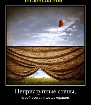 Славянские Демотиваторы Часть 19