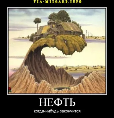 Славянские Демотиваторы Часть 19