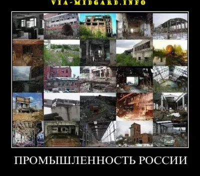 Славянские Демотиваторы Часть 19