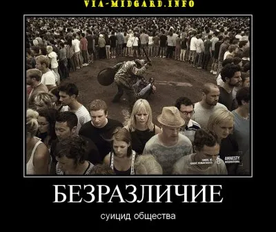 Славянские Демотиваторы Часть 19