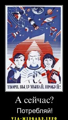 Славянские Демотиваторы Часть 19