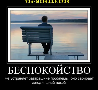 Славянские Демотиваторы Часть 19