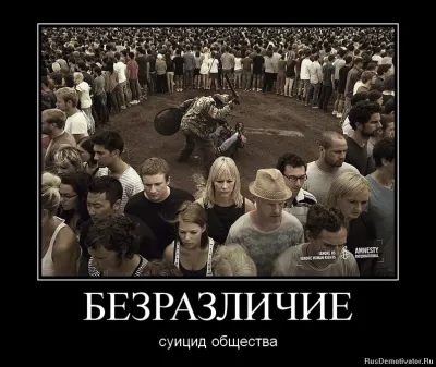 Славянские Демотиваторы Часть 19