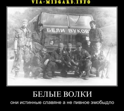 Славянские Демотиваторы Часть 19