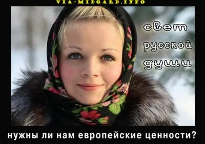 Славянские Демотиваторы Часть 19