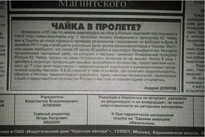 ЭТО  НЕ ТА ЧАЙКА, ЧТО ЛЕТИТ, КУДА ЗАХОЧЕТ.
