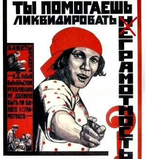 Хорошее образование ведет к революции