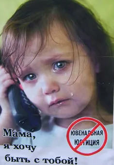 Как защитить своего ребёнка от насильственного изъятия из семьи.